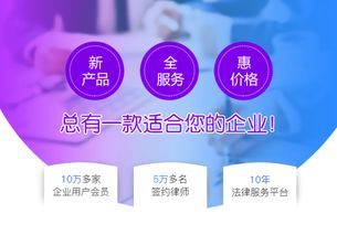 2017快律企業(yè)法務(wù)寶系列產(chǎn)品一覽表 含價格與服務(wù)介紹