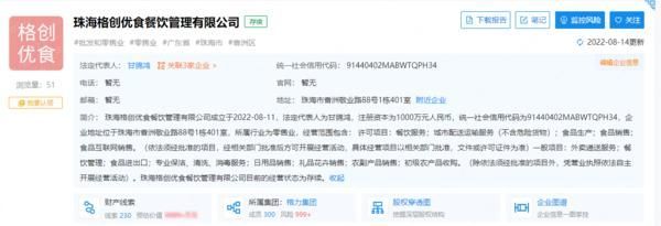 格力跨界進(jìn)軍外賣(mài)服務(wù)業(yè) 電商巨頭的新戰(zhàn)場(chǎng)